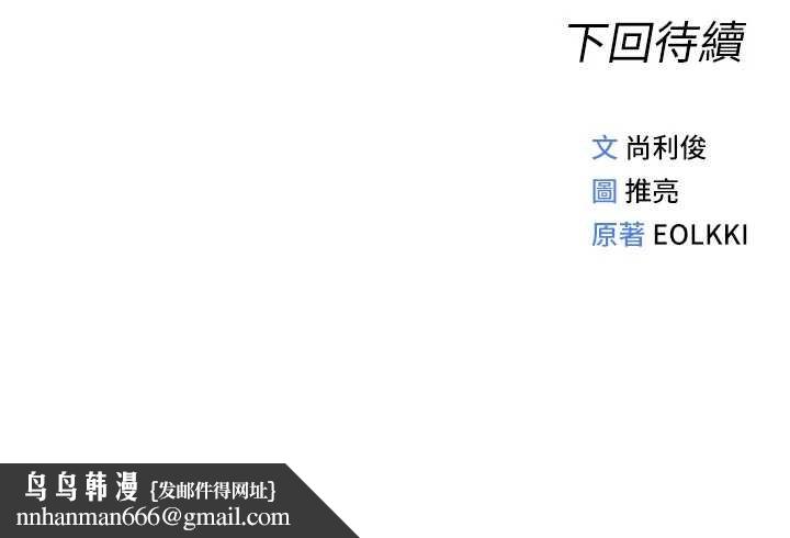 鲁蛇社畜的金手指 - 第49話-準備生我的小孩吧!! - page 169