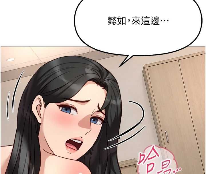 鲁蛇社畜的金手指 - 第77話-你是我唯一的依靠了 - page 4