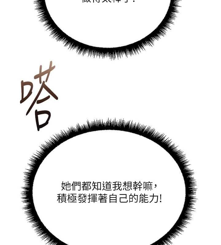 鲁蛇社畜的金手指 - 第77話-你是我唯一的依靠了 - page 6