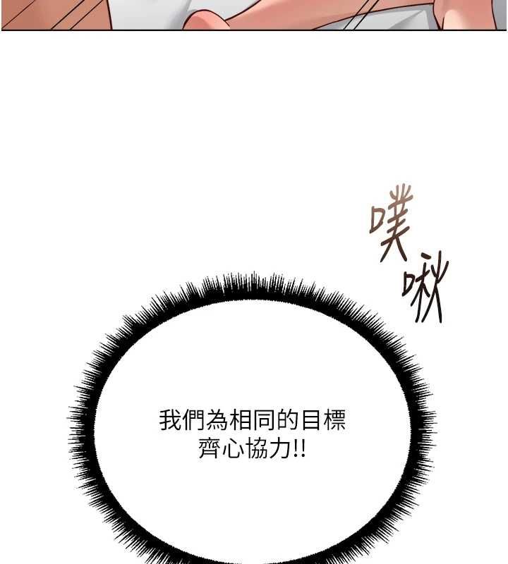 鲁蛇社畜的金手指 - 第77話-你是我唯一的依靠了 - page 9