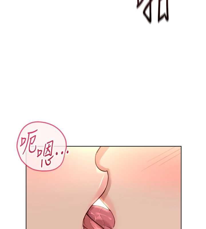 鲁蛇社畜的金手指 - 第77話-你是我唯一的依靠了 - page 18