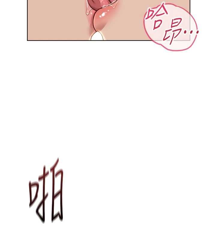 鲁蛇社畜的金手指 - 第77話-你是我唯一的依靠了 - page 19
