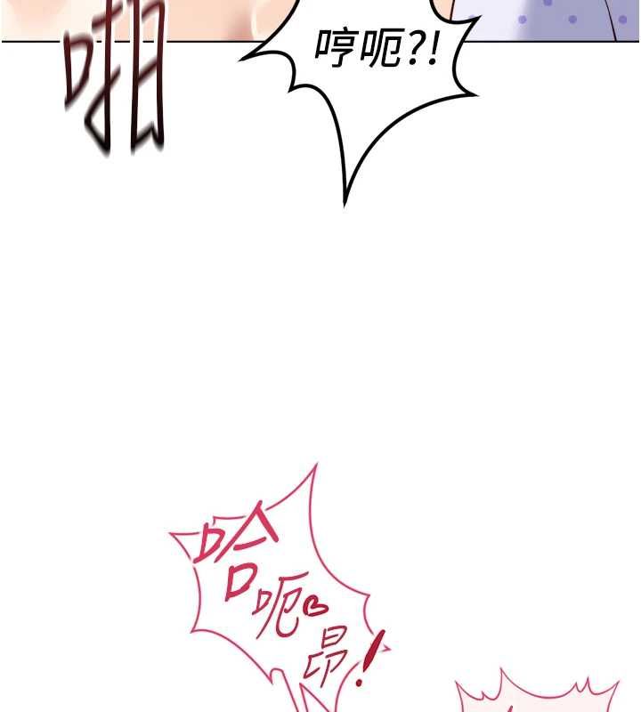 鲁蛇社畜的金手指 - 第77話-你是我唯一的依靠了 - page 22