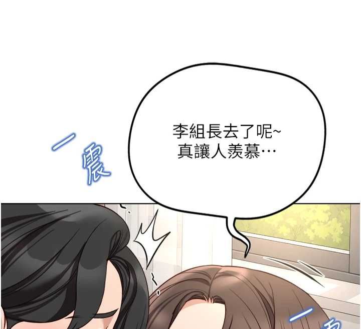 鲁蛇社畜的金手指 - 第77話-你是我唯一的依靠了 - page 25