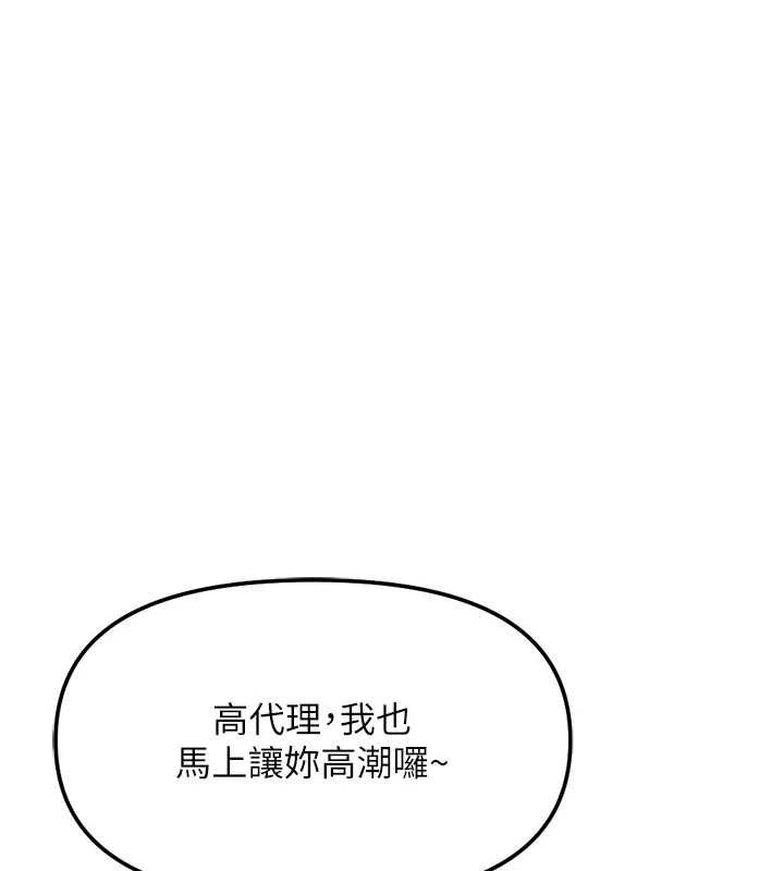 鲁蛇社畜的金手指 - 第77話-你是我唯一的依靠了 - page 27