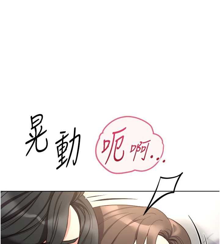 鲁蛇社畜的金手指 - 第77話-你是我唯一的依靠了 - page 32