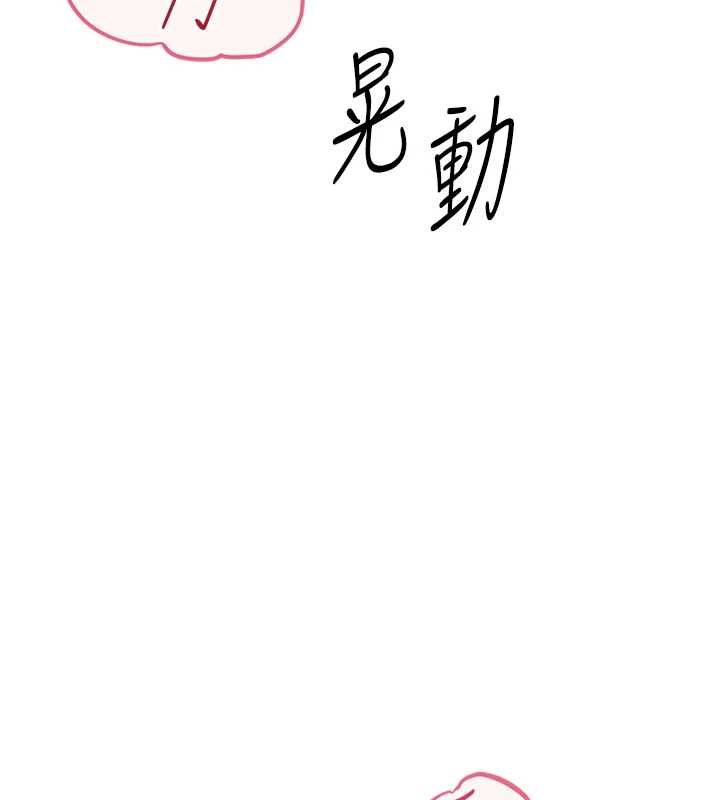 鲁蛇社畜的金手指 - 第77話-你是我唯一的依靠了 - page 34
