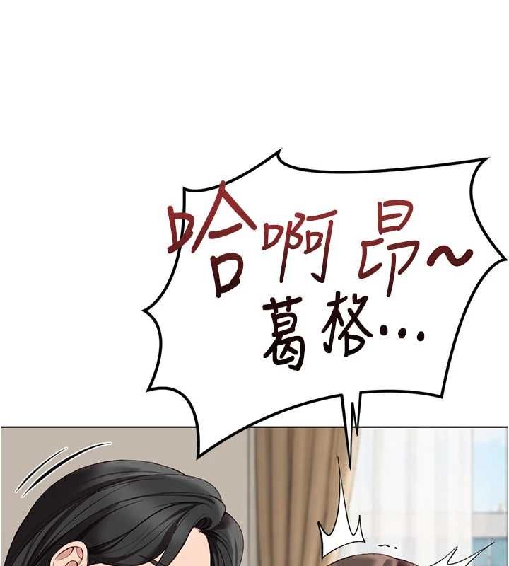 鲁蛇社畜的金手指 - 第77話-你是我唯一的依靠了 - page 41