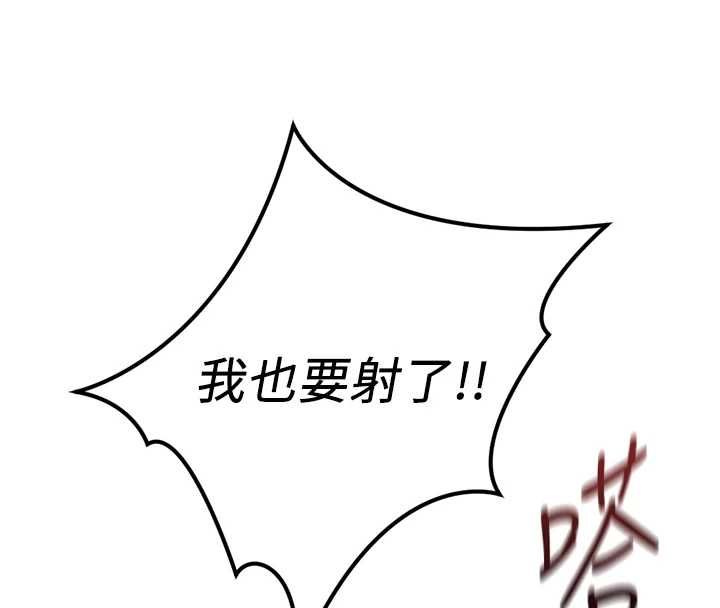 鲁蛇社畜的金手指 - 第77話-你是我唯一的依靠了 - page 44