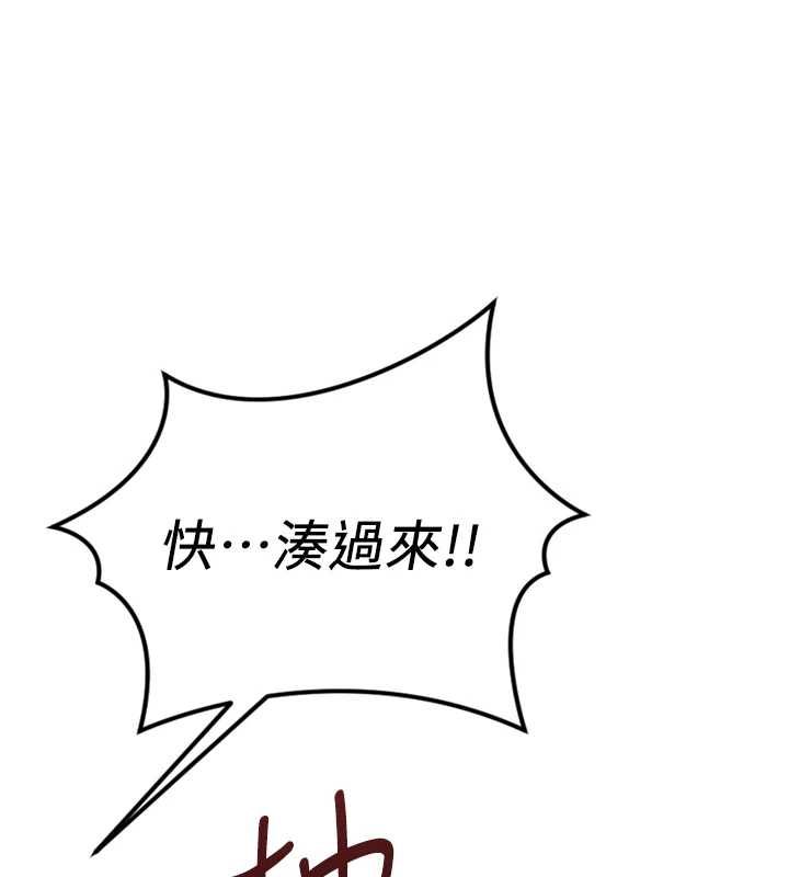 鲁蛇社畜的金手指 - 第77話-你是我唯一的依靠了 - page 46