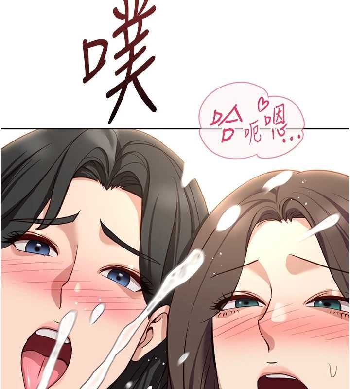 鲁蛇社畜的金手指 - 第77話-你是我唯一的依靠了 - page 49