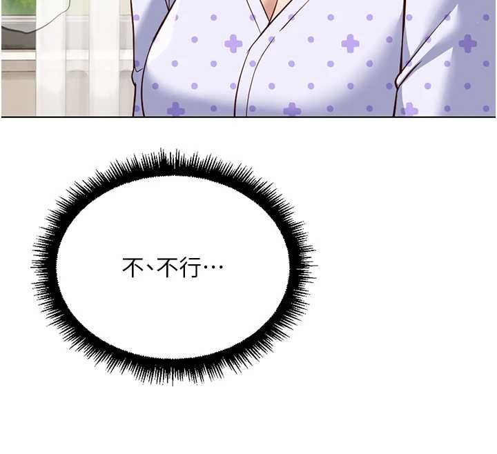 鲁蛇社畜的金手指 - 第77話-你是我唯一的依靠了 - page 52