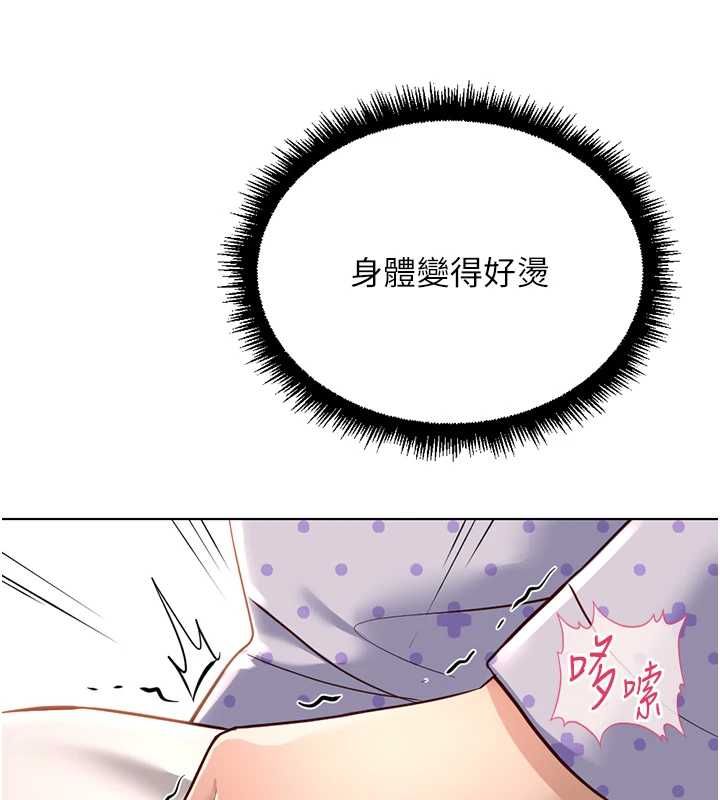 鲁蛇社畜的金手指 - 第77話-你是我唯一的依靠了 - page 53