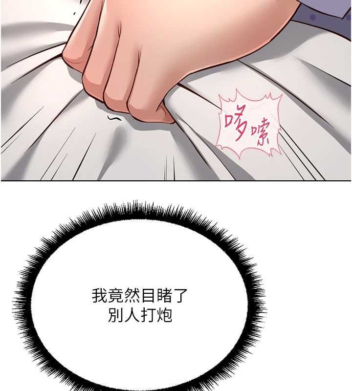 鲁蛇社畜的金手指 - 第77話-你是我唯一的依靠了 - page 54
