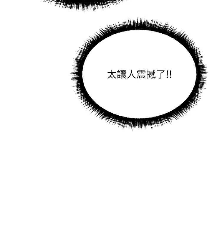 鲁蛇社畜的金手指 - 第77話-你是我唯一的依靠了 - page 55