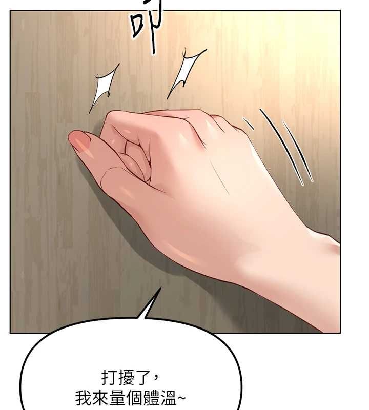 鲁蛇社畜的金手指 - 第77話-你是我唯一的依靠了 - page 59