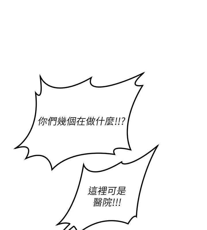 鲁蛇社畜的金手指 - 第77話-你是我唯一的依靠了 - page 63