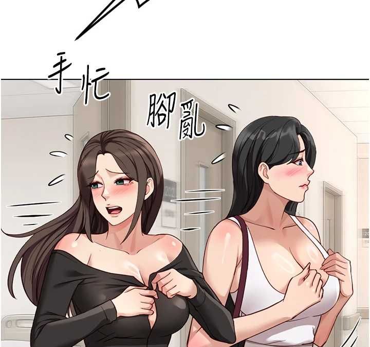 鲁蛇社畜的金手指 - 第77話-你是我唯一的依靠了 - page 64