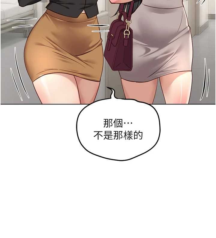 鲁蛇社畜的金手指 - 第77話-你是我唯一的依靠了 - page 65