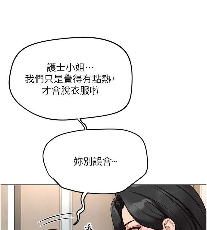 鲁蛇社畜的金手指 - 第77話-你是我唯一的依靠了 - page 66