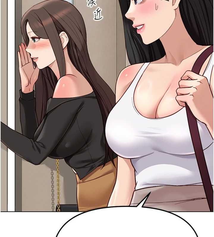 鲁蛇社畜的金手指 - 第77話-你是我唯一的依靠了 - page 67