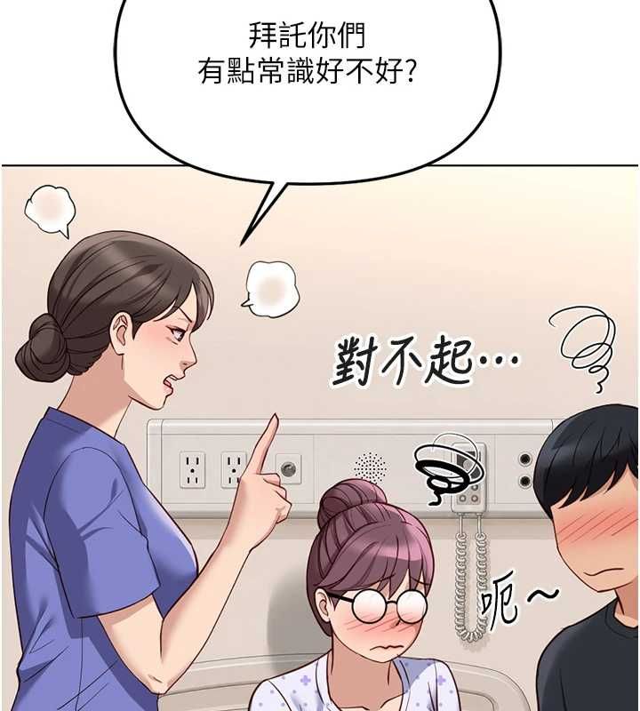 鲁蛇社畜的金手指 - 第77話-你是我唯一的依靠了 - page 70