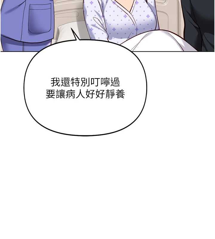 鲁蛇社畜的金手指 - 第77話-你是我唯一的依靠了 - page 71
