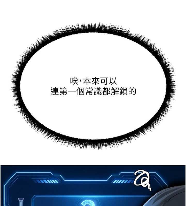 鲁蛇社畜的金手指 - 第77話-你是我唯一的依靠了 - page 72