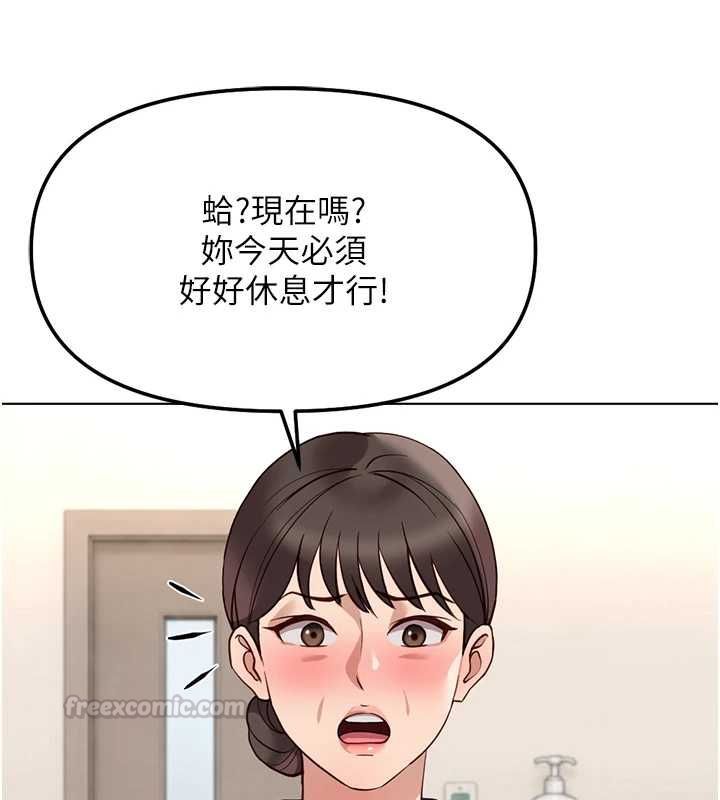 鲁蛇社畜的金手指 - 第77話-你是我唯一的依靠了 - page 75