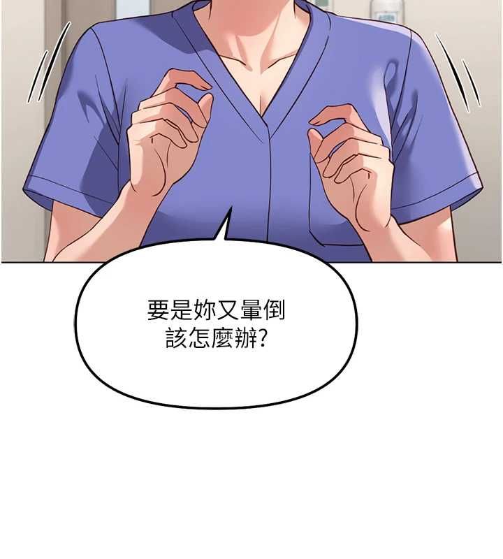 鲁蛇社畜的金手指 - 第77話-你是我唯一的依靠了 - page 76