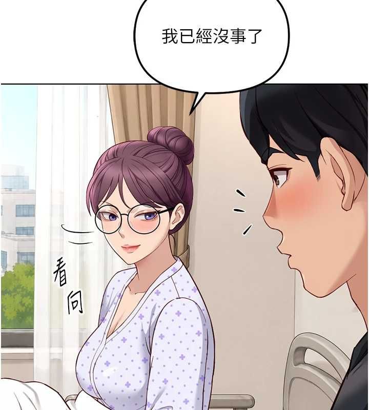 鲁蛇社畜的金手指 - 第77話-你是我唯一的依靠了 - page 78