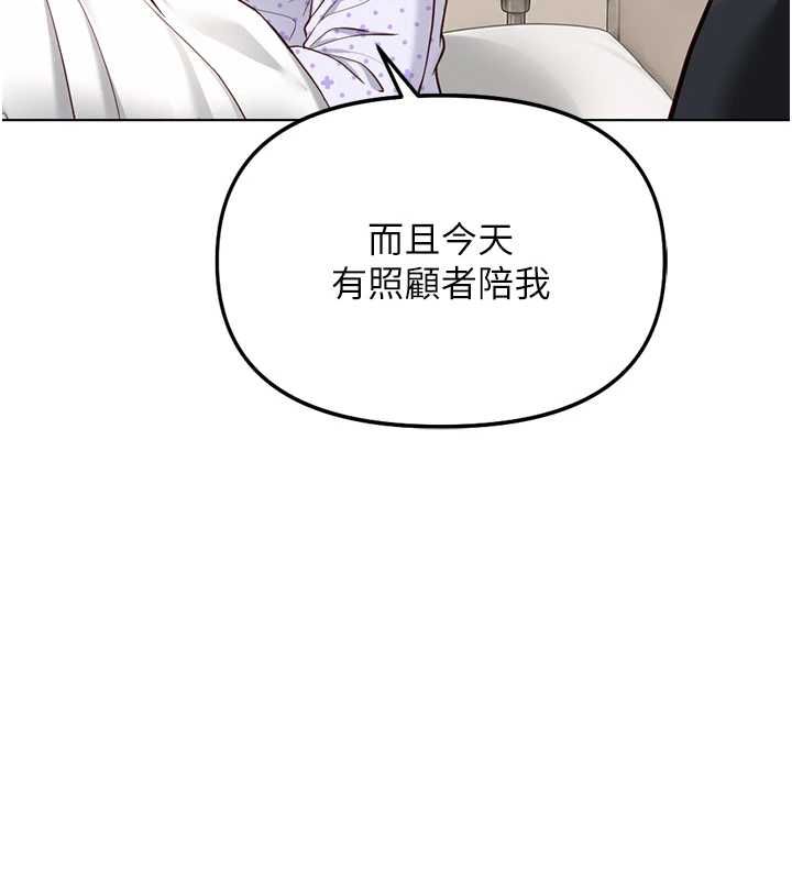 鲁蛇社畜的金手指 - 第77話-你是我唯一的依靠了 - page 79