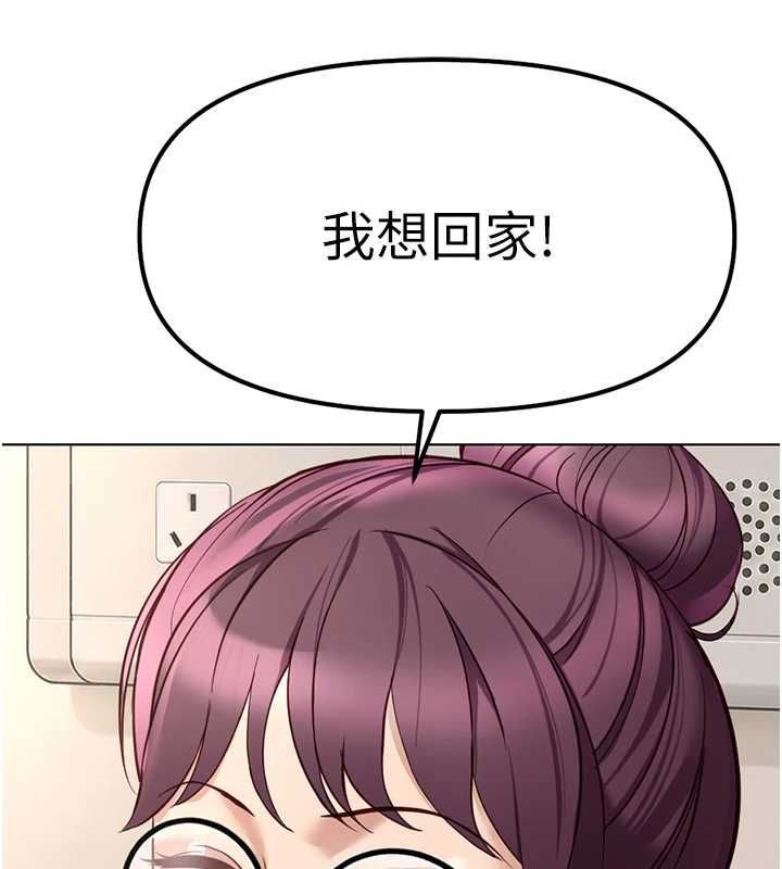 鲁蛇社畜的金手指 - 第77話-你是我唯一的依靠了 - page 80