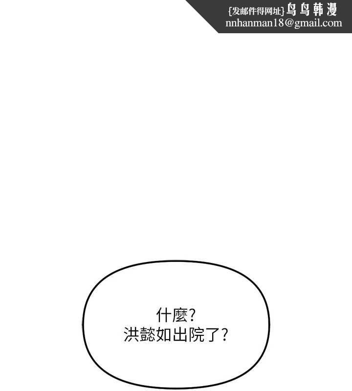 鲁蛇社畜的金手指 - 第77話-你是我唯一的依靠了 - page 83