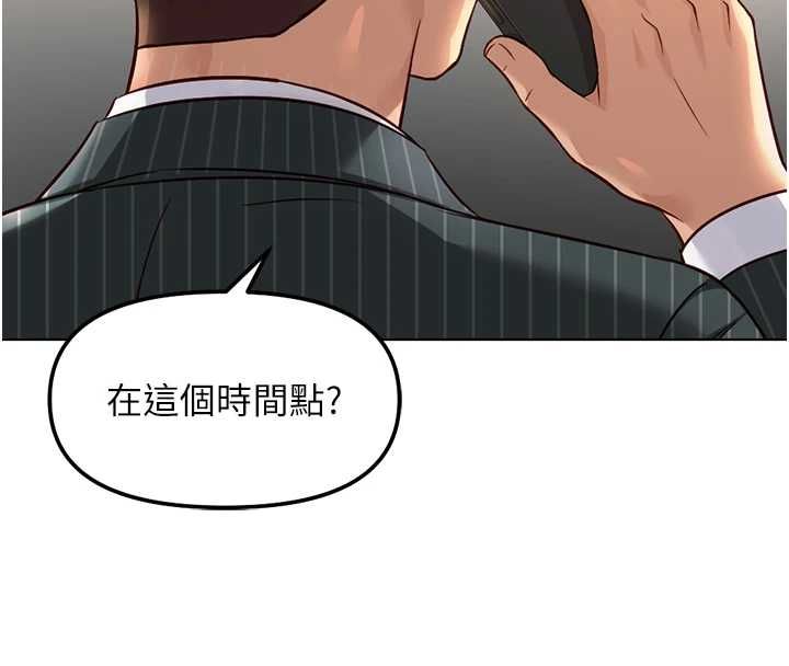 鲁蛇社畜的金手指 - 第77話-你是我唯一的依靠了 - page 85
