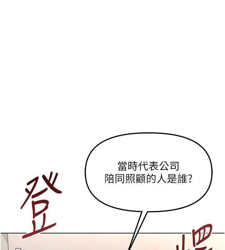 鲁蛇社畜的金手指 - 第77話-你是我唯一的依靠了 - page 86