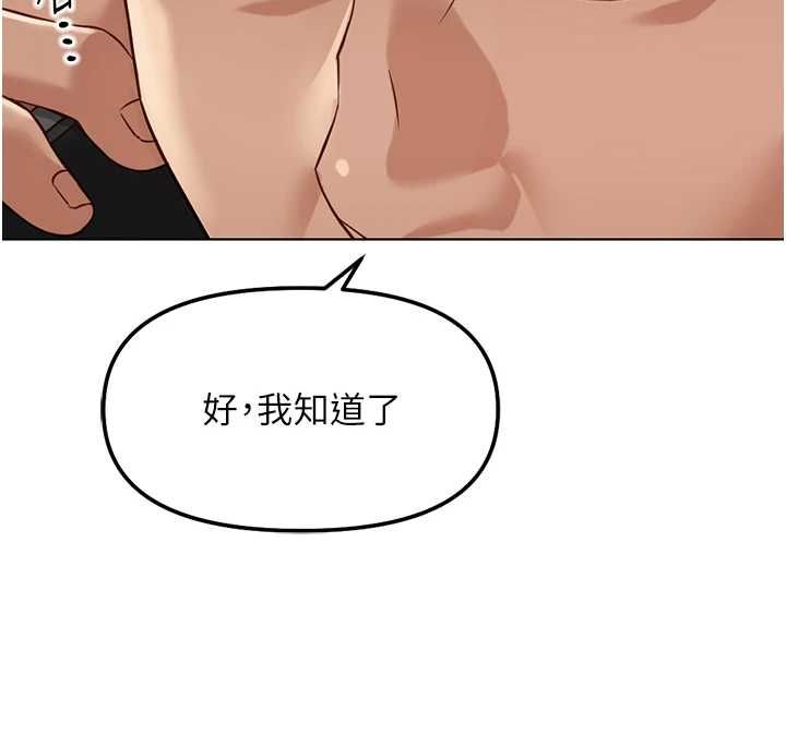 鲁蛇社畜的金手指 - 第77話-你是我唯一的依靠了 - page 89
