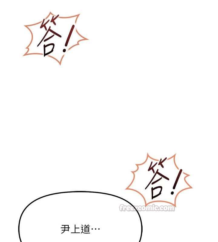 鲁蛇社畜的金手指 - 第77話-你是我唯一的依靠了 - page 90