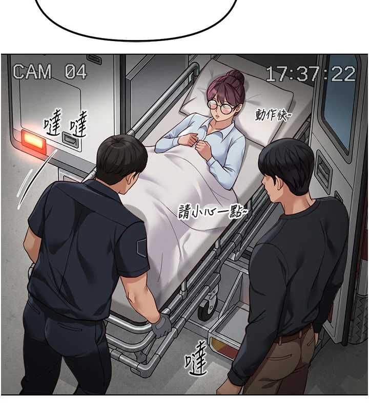 鲁蛇社畜的金手指 - 第77話-你是我唯一的依靠了 - page 91
