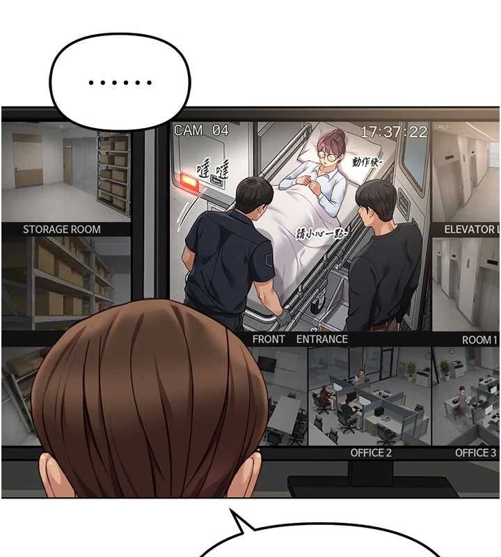 鲁蛇社畜的金手指 - 第77話-你是我唯一的依靠了 - page 94