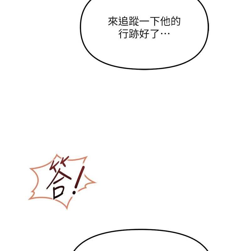 鲁蛇社畜的金手指 - 第77話-你是我唯一的依靠了 - page 95