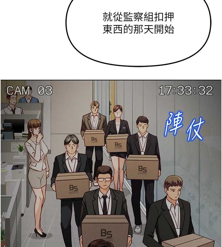 鲁蛇社畜的金手指 - 第77話-你是我唯一的依靠了 - page 96
