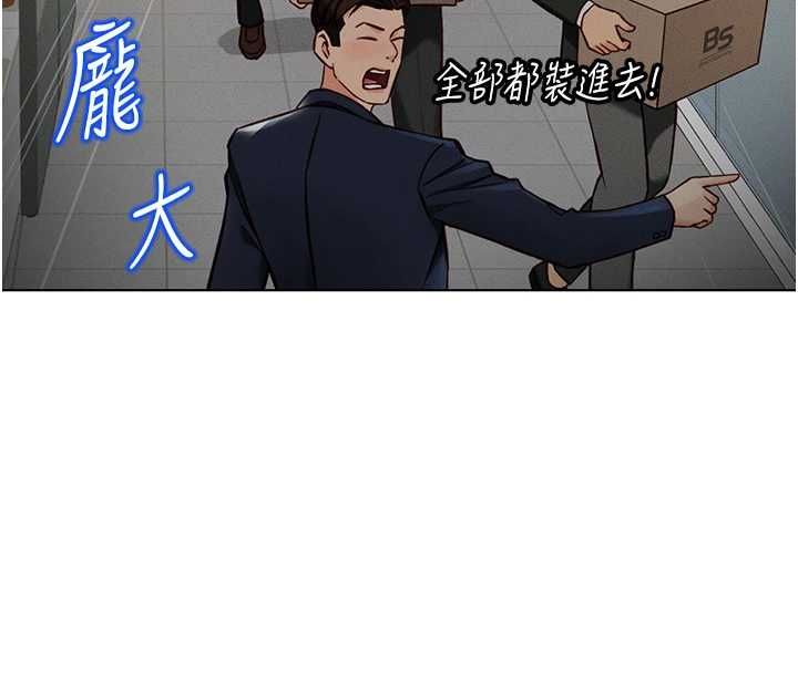 鲁蛇社畜的金手指 - 第77話-你是我唯一的依靠了 - page 97