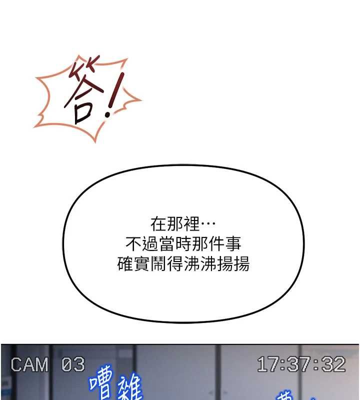 鲁蛇社畜的金手指 - 第77話-你是我唯一的依靠了 - page 98
