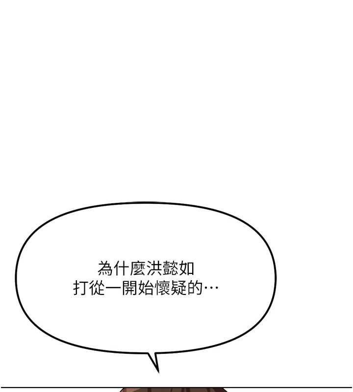 鲁蛇社畜的金手指 - 第77話-你是我唯一的依靠了 - page 100