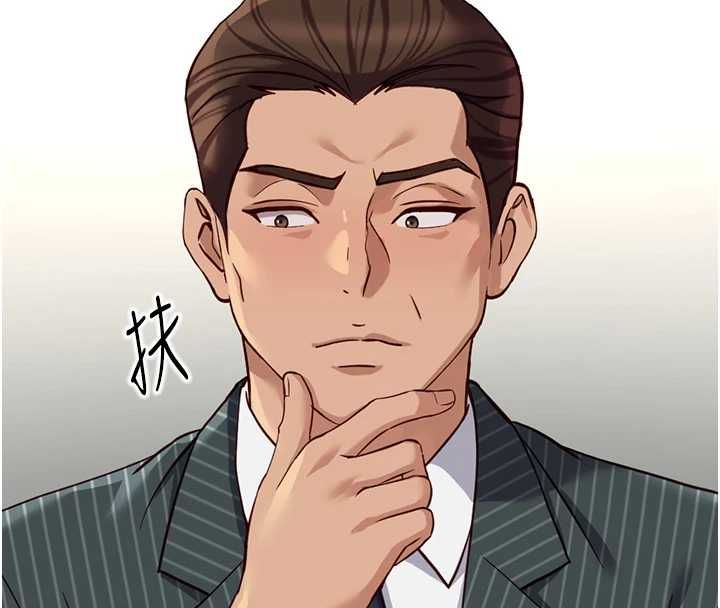 鲁蛇社畜的金手指 - 第77話-你是我唯一的依靠了 - page 101