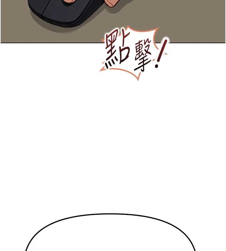 鲁蛇社畜的金手指 - 第77話-你是我唯一的依靠了 - page 104