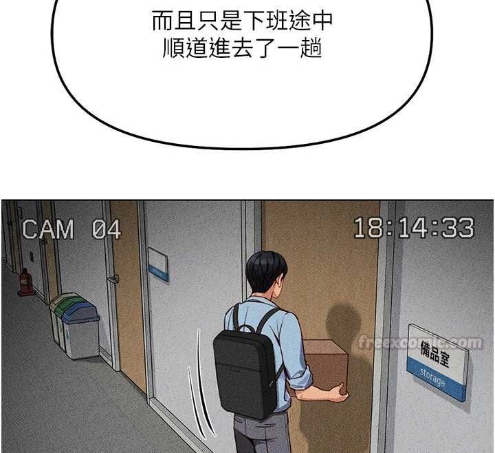 鲁蛇社畜的金手指 - 第77話-你是我唯一的依靠了 - page 105