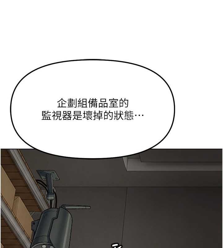 鲁蛇社畜的金手指 - 第77話-你是我唯一的依靠了 - page 107