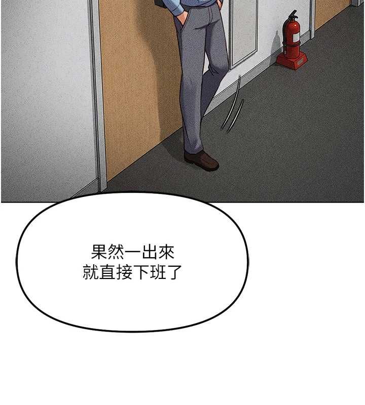 鲁蛇社畜的金手指 - 第77話-你是我唯一的依靠了 - page 110